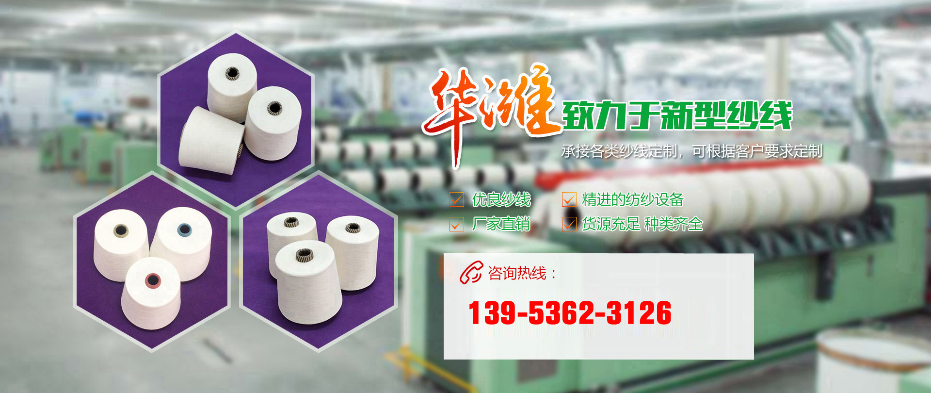 山東華濰紡織有限公司