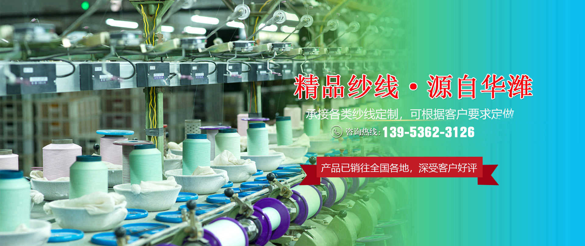 山東華濰紡織有限公司